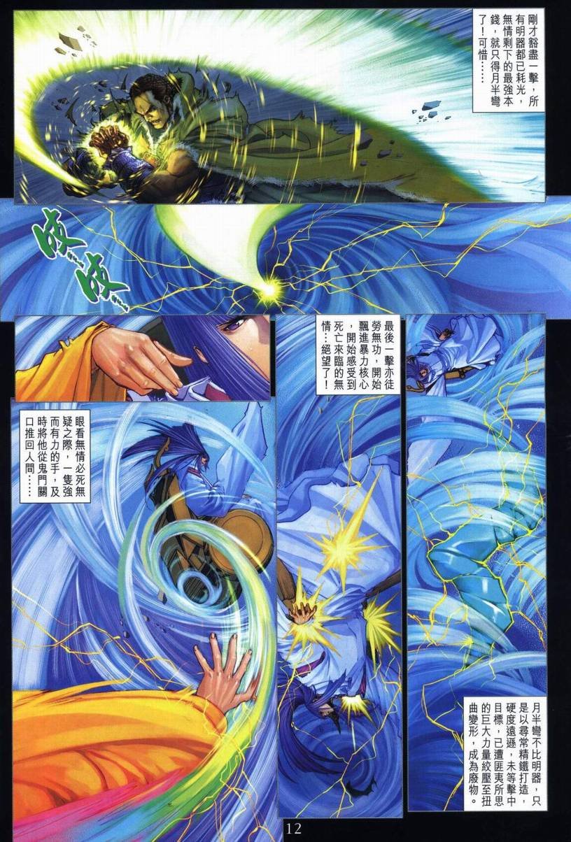 第248话