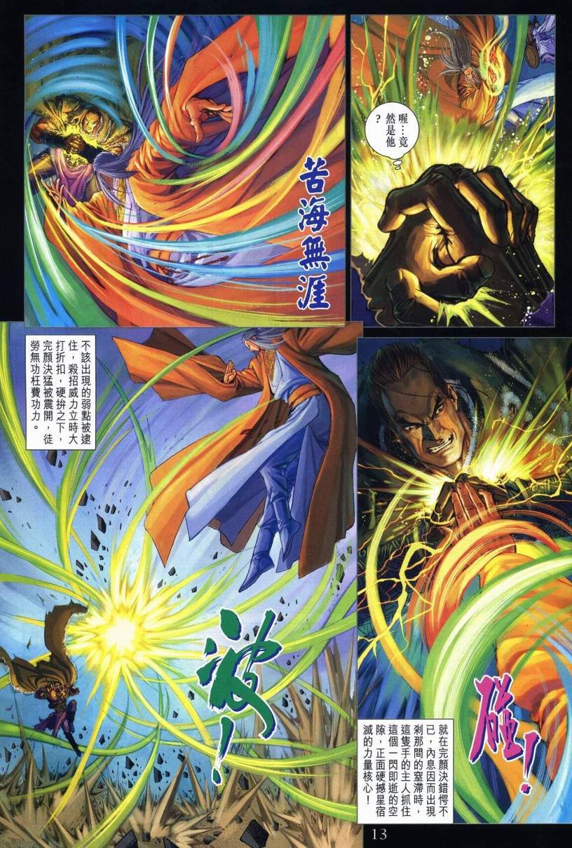 第248话