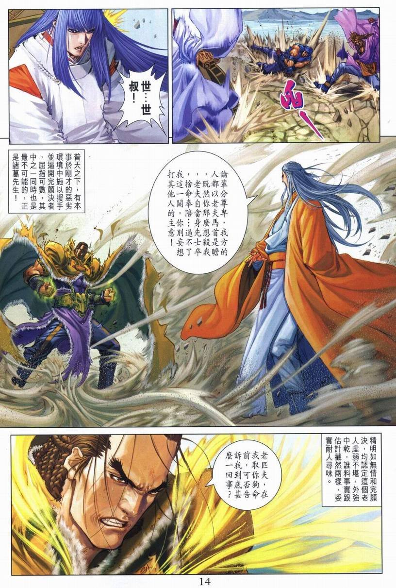 第248话