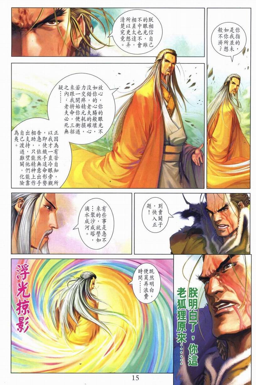 第248话
