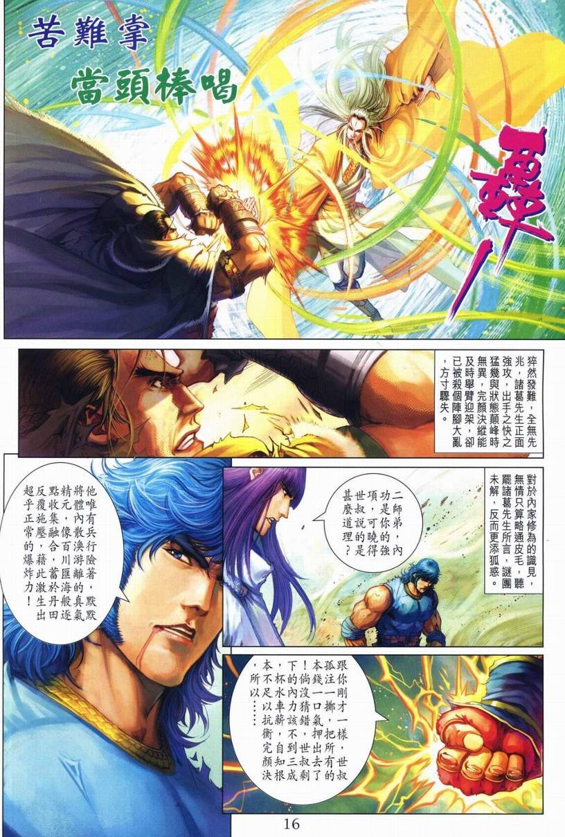 第248话