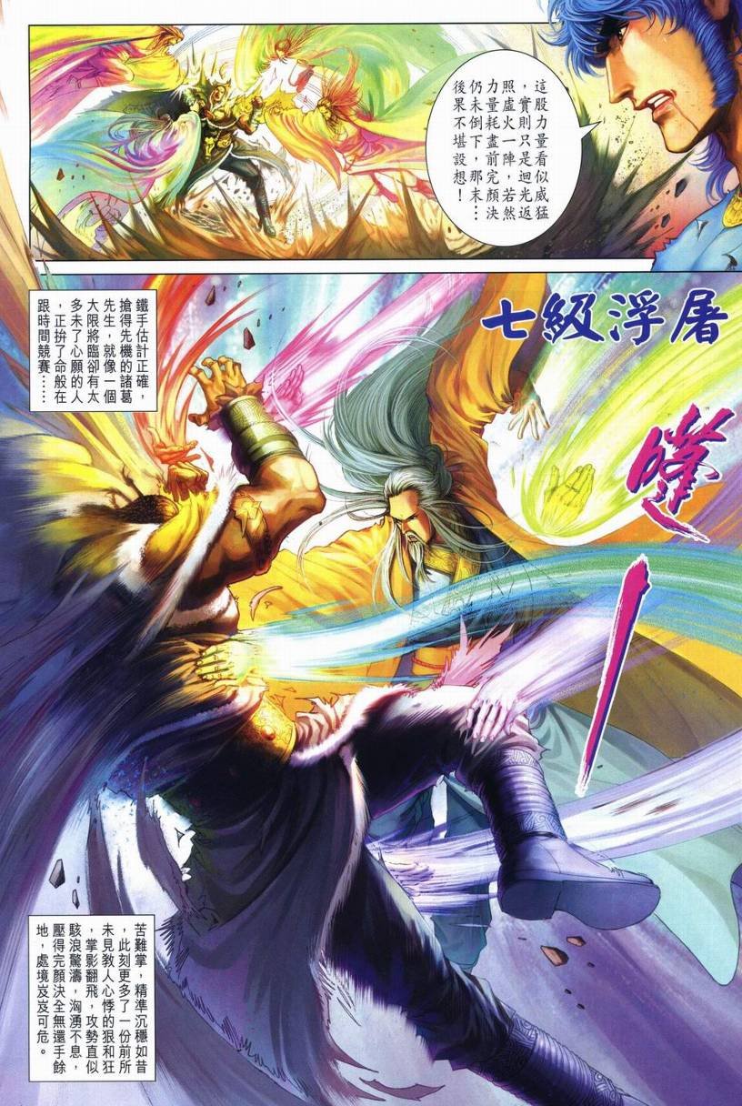 第248话