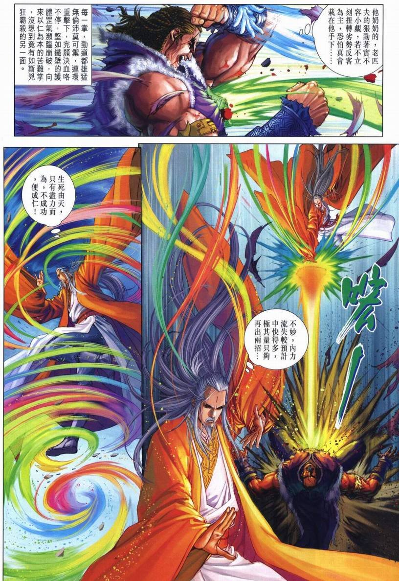 第248话