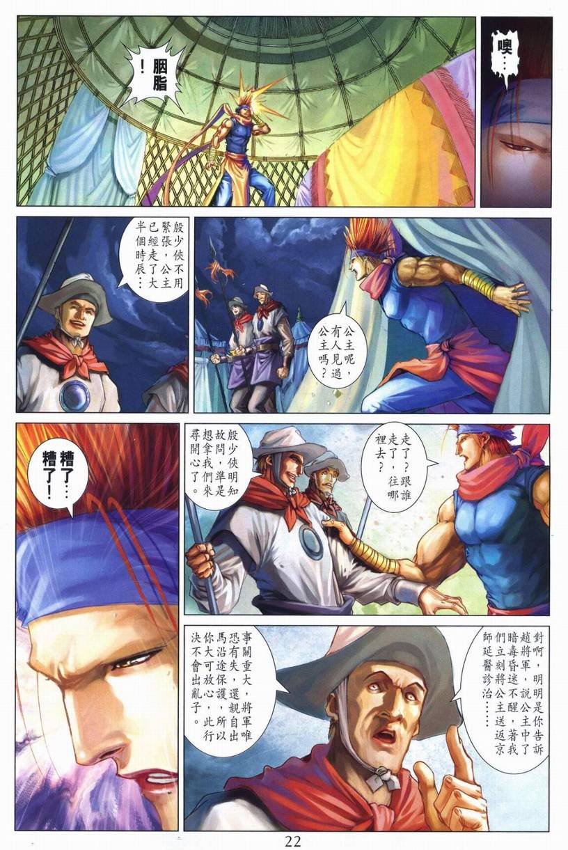 第248话