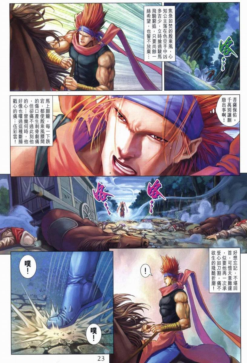 第248话