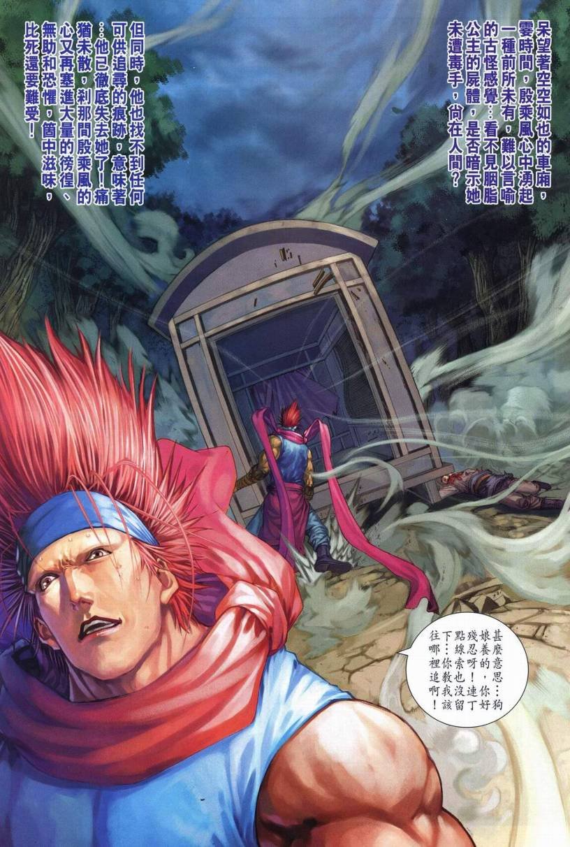 第248话