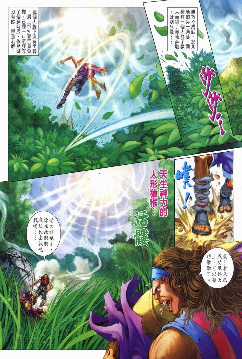 第248话