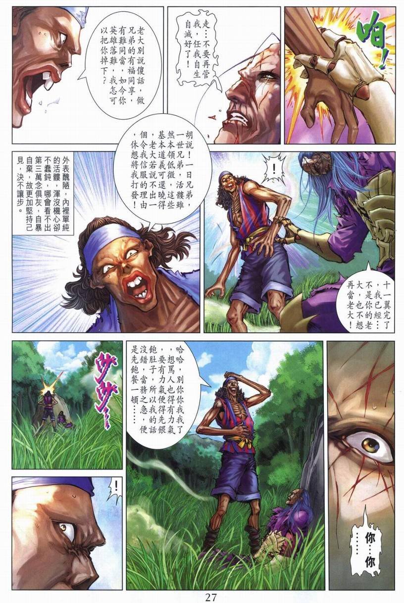 第248话