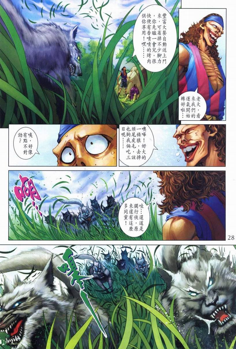 第248话