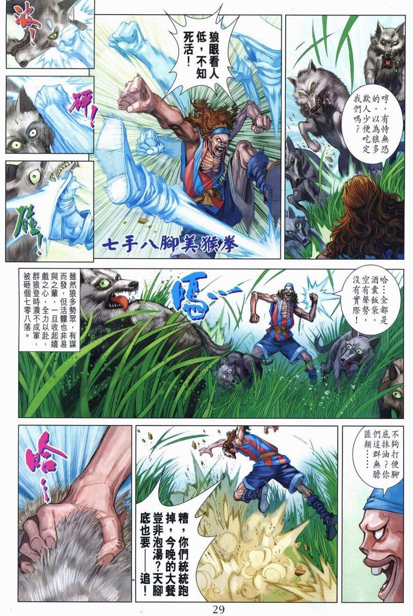 第248话