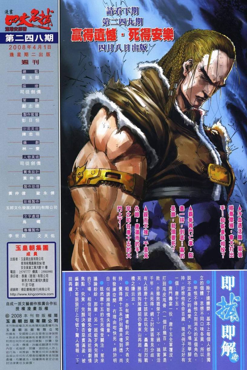 第248话