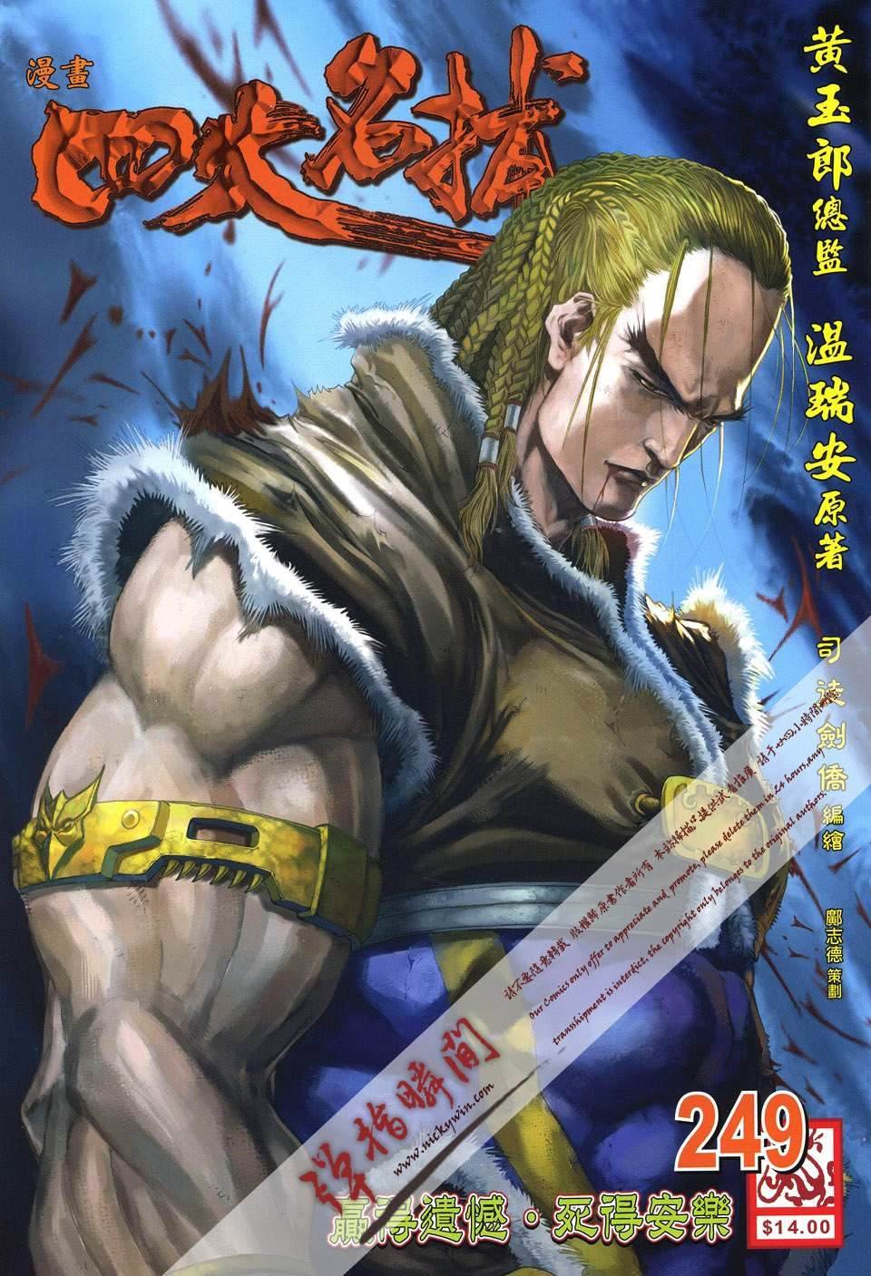 第249话