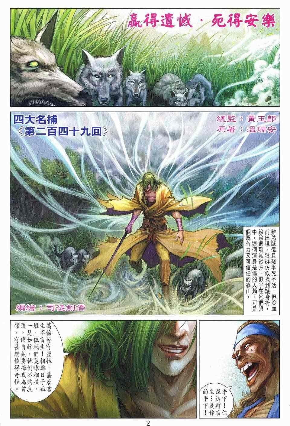 第249话