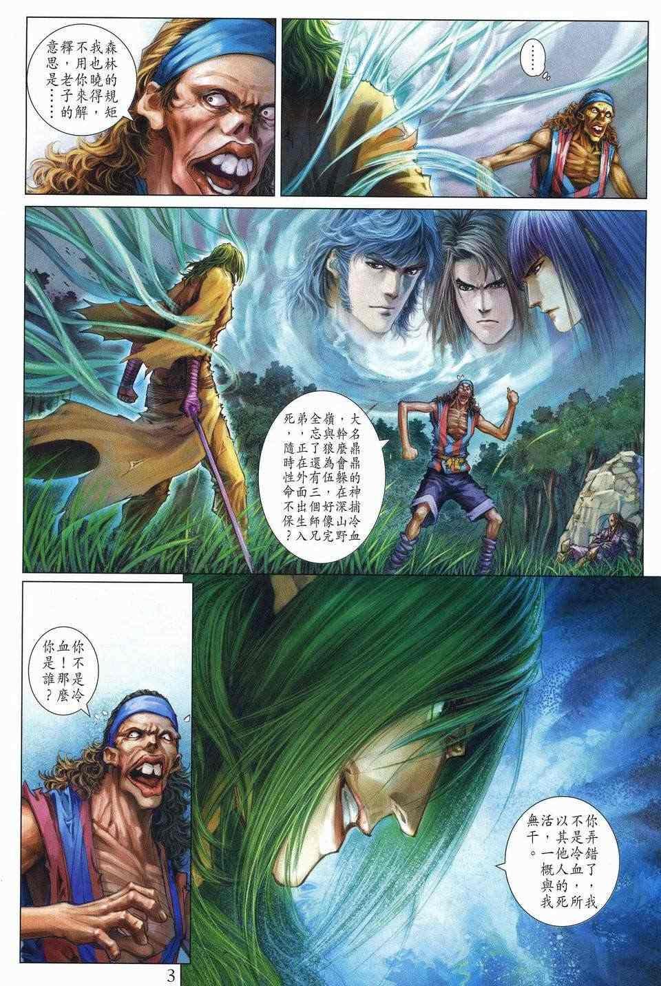 第249话