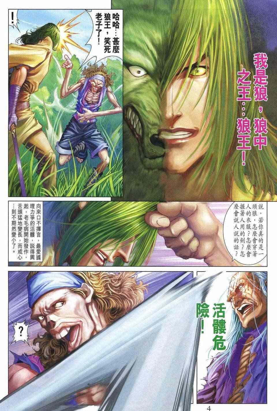 第249话