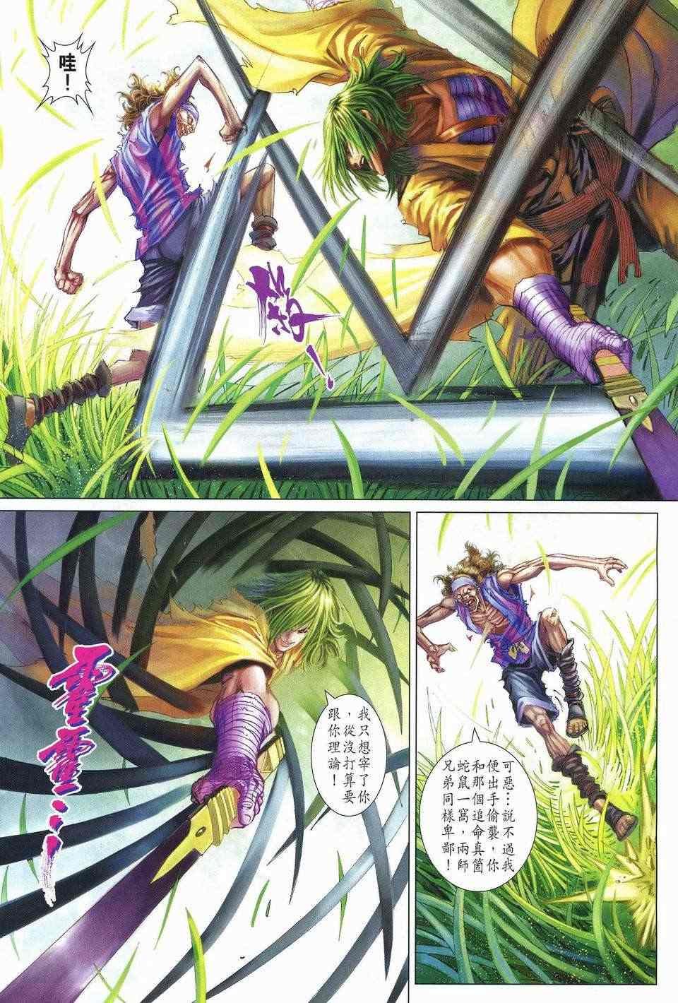 第249话