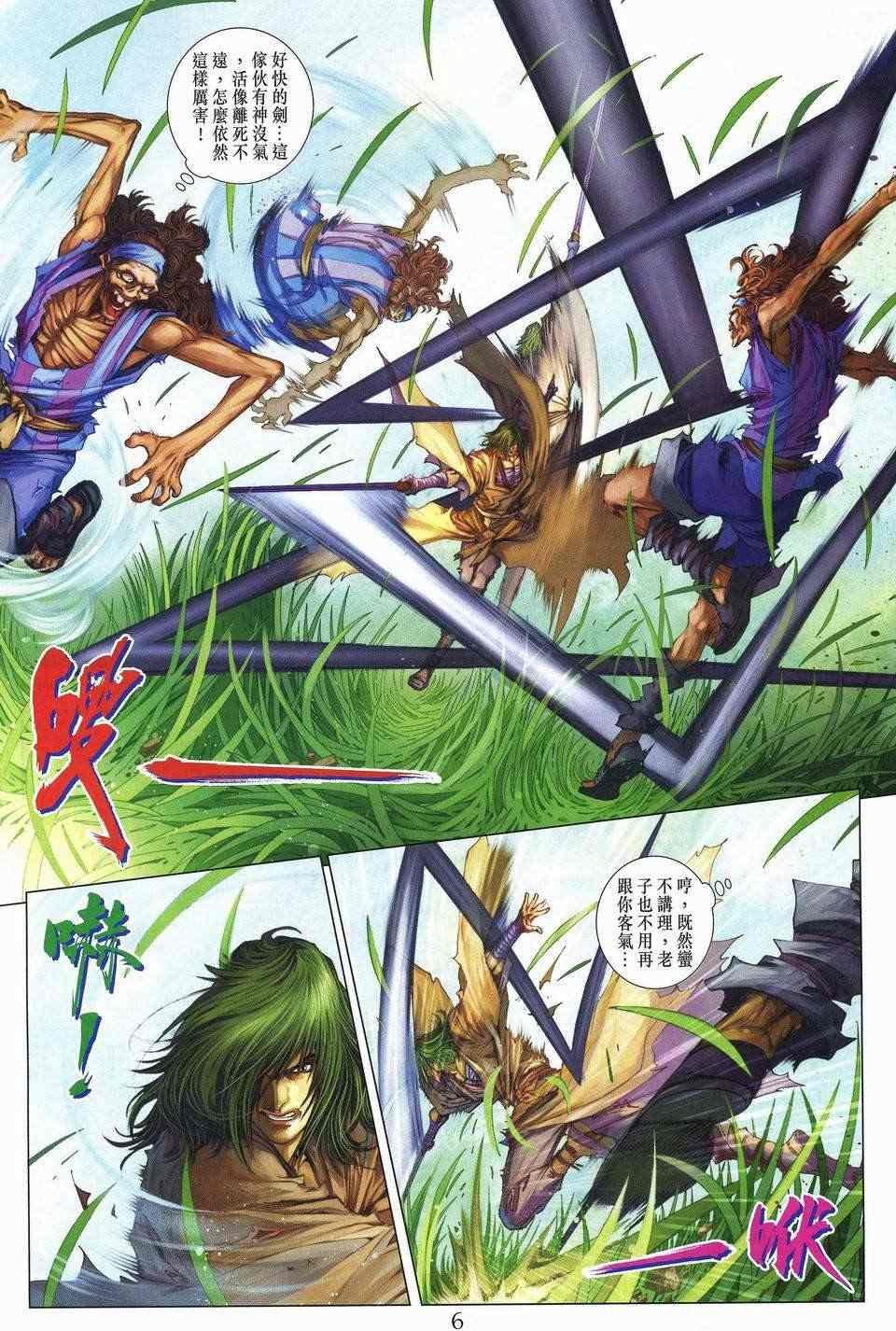 第249话