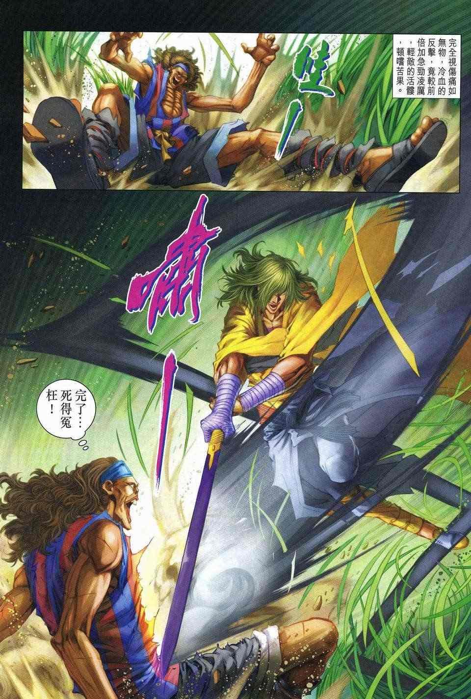 第249话