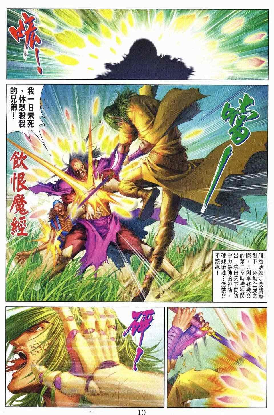 第249话
