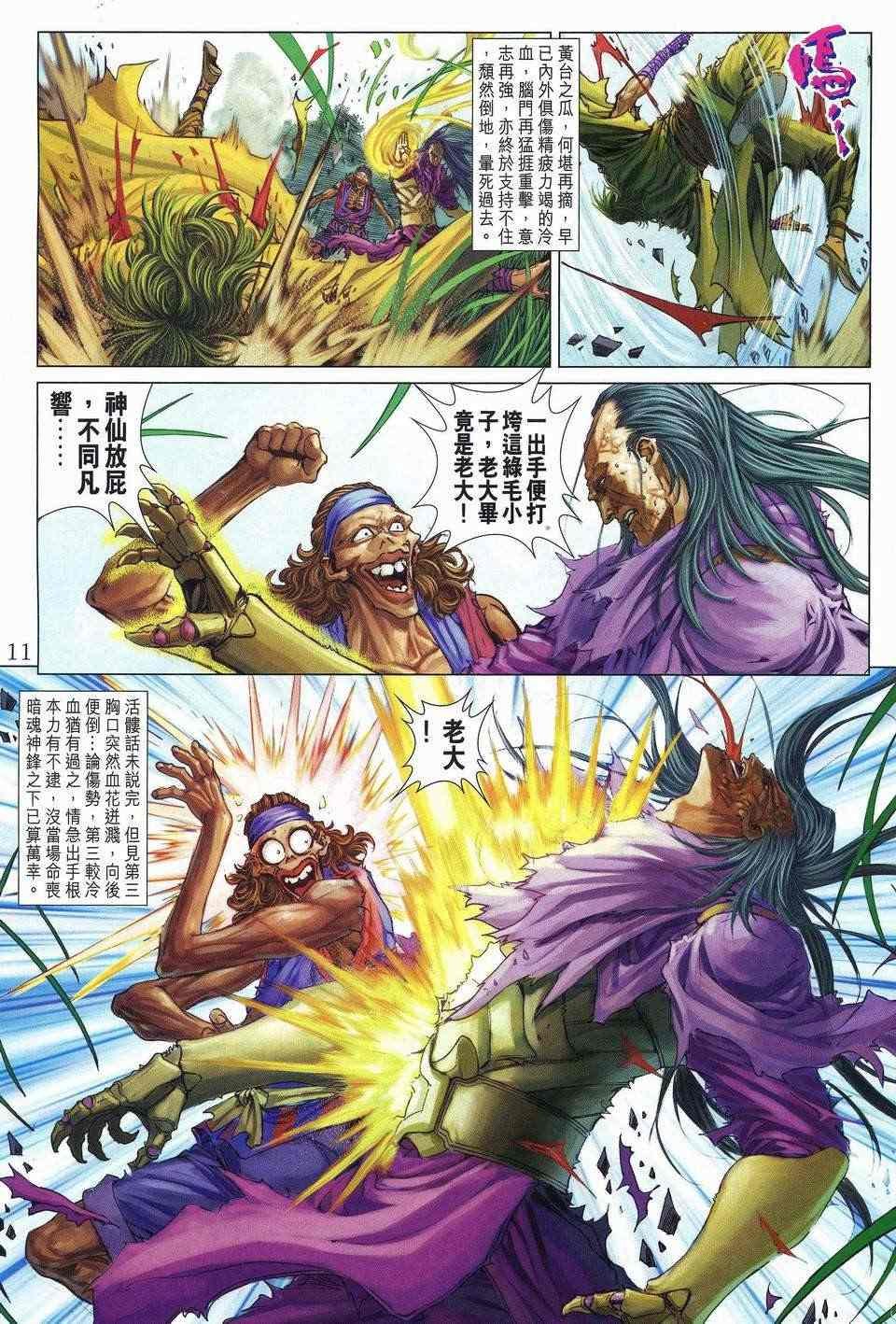 第249话