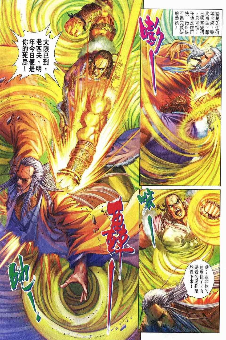 第249话
