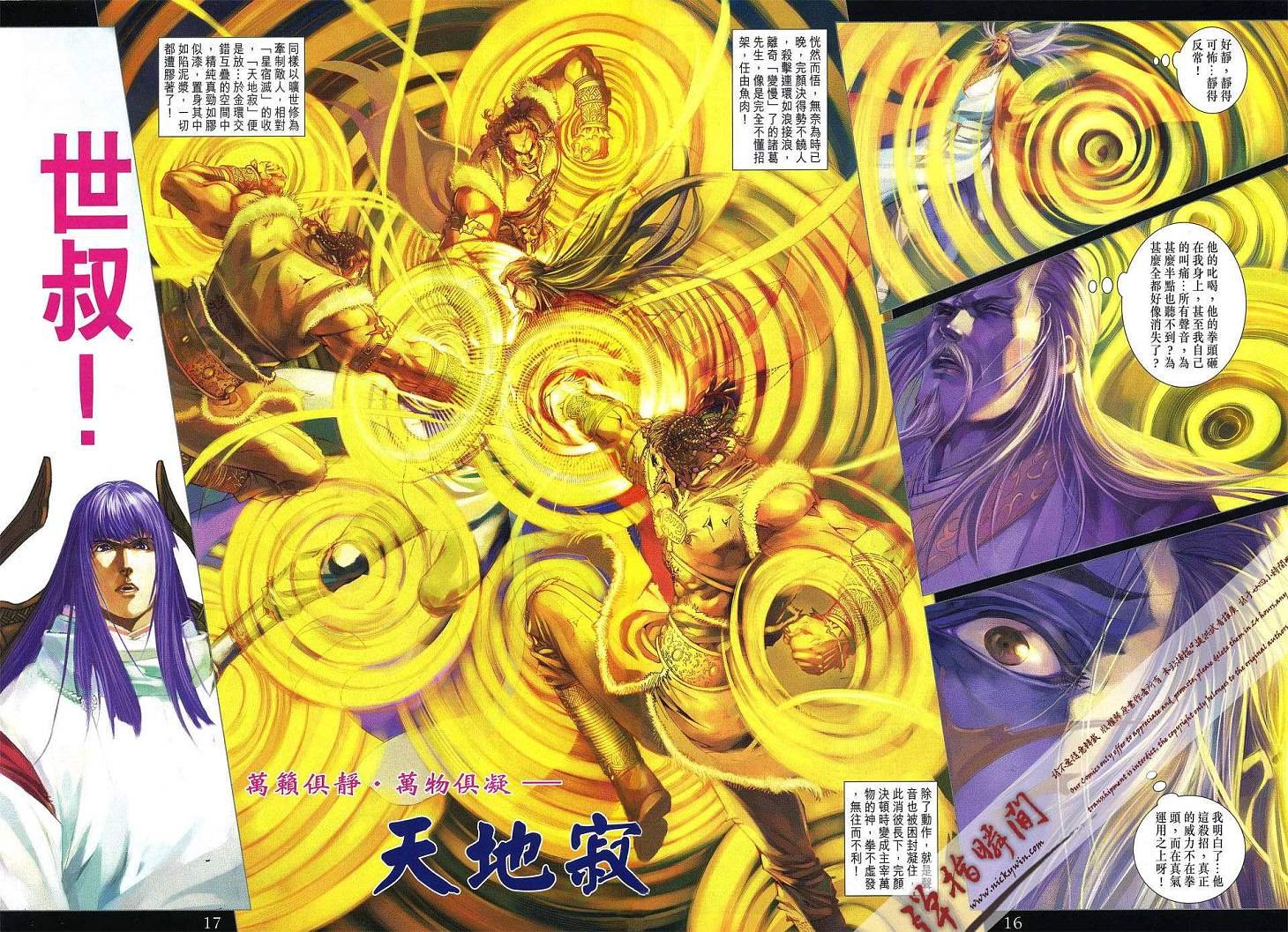 第249话