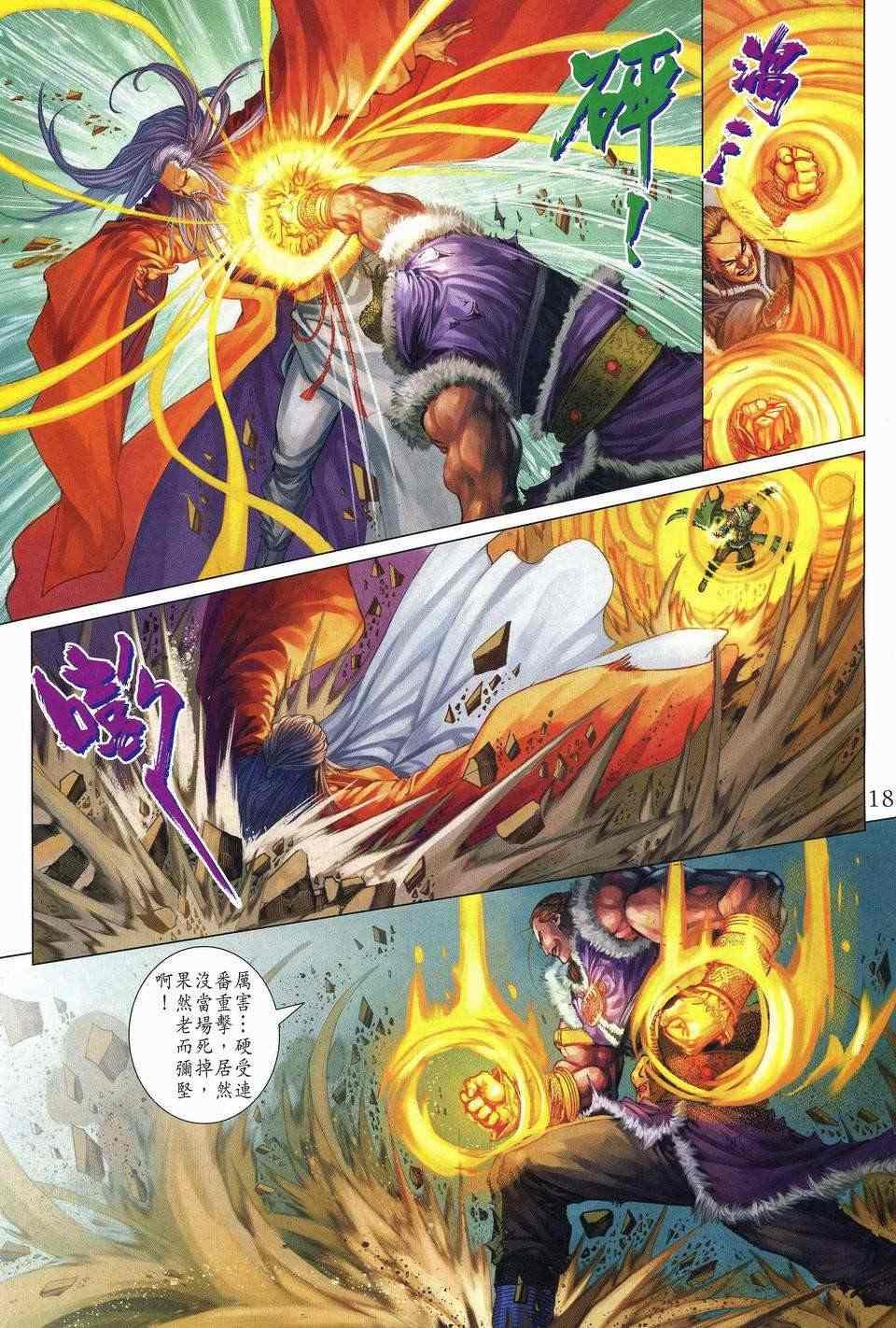第249话