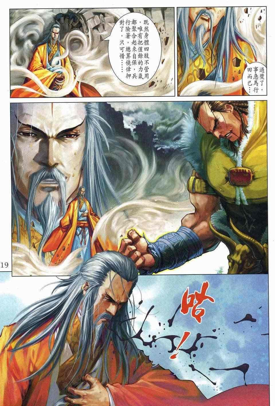 第249话