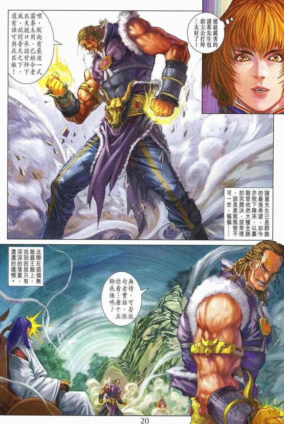 第249话
