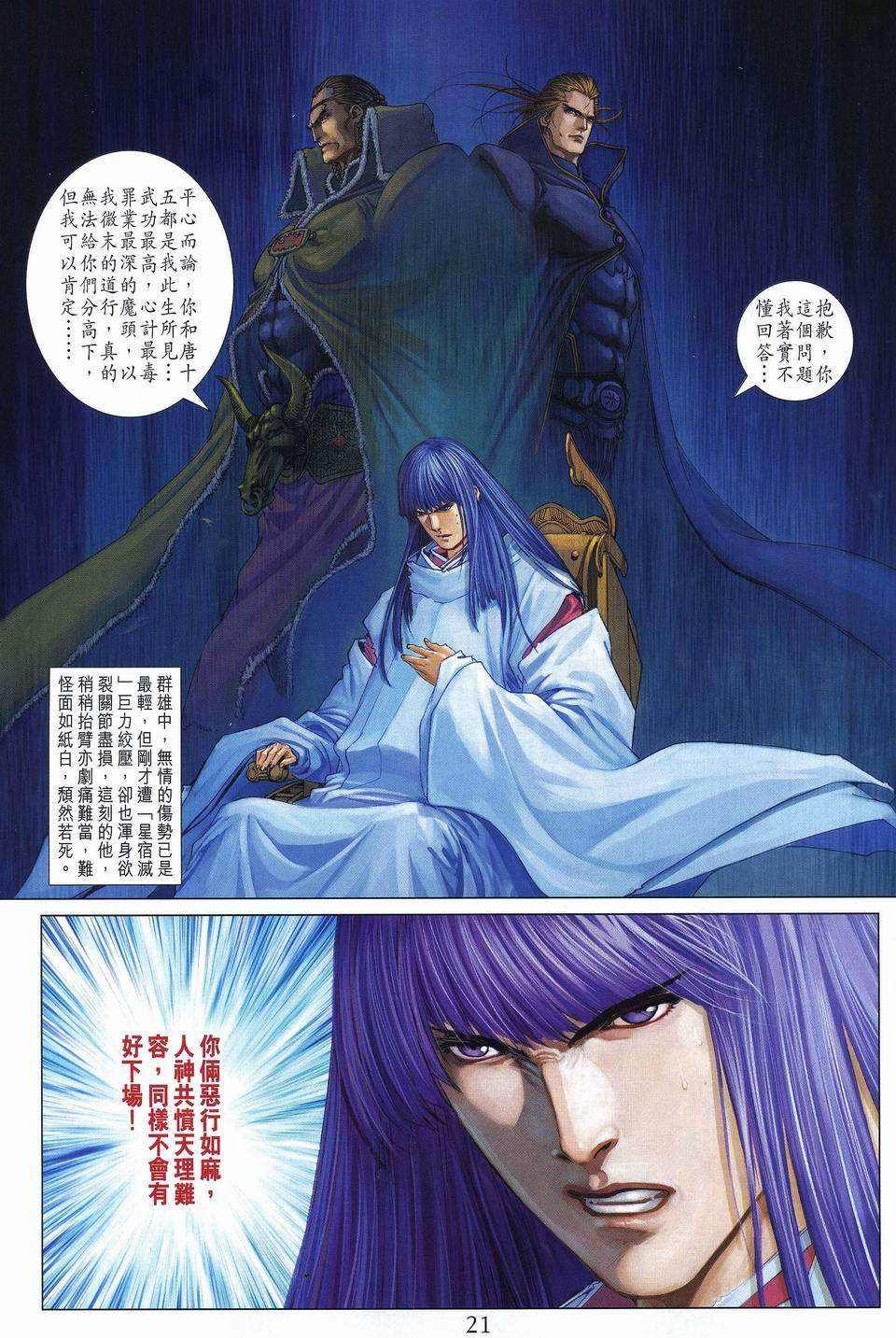 第249话