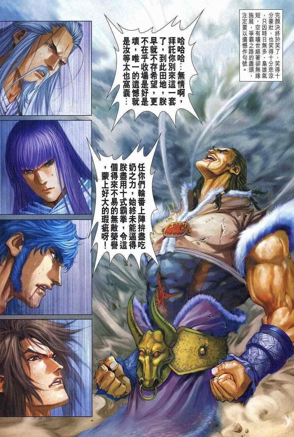 第249话