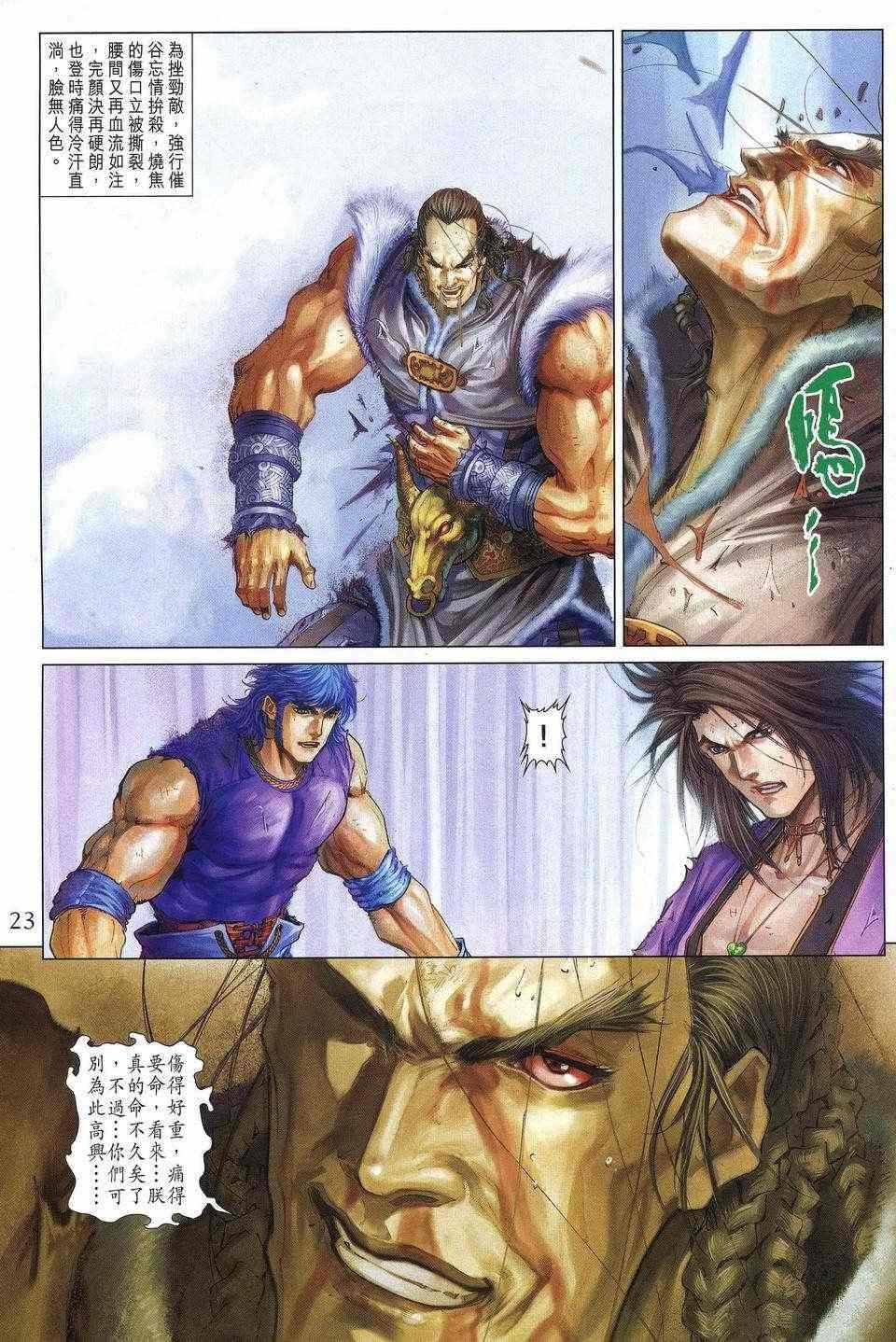 第249话