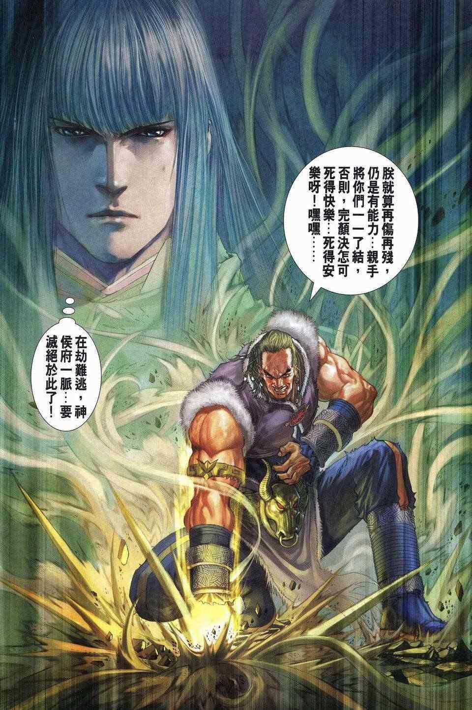 第249话
