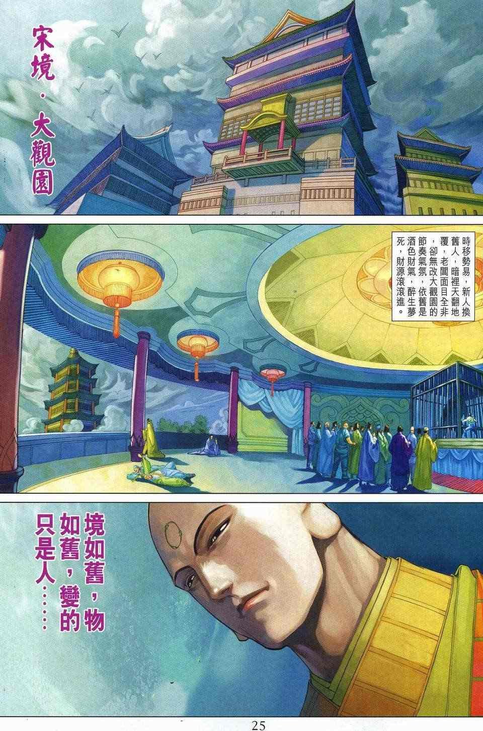 第249话