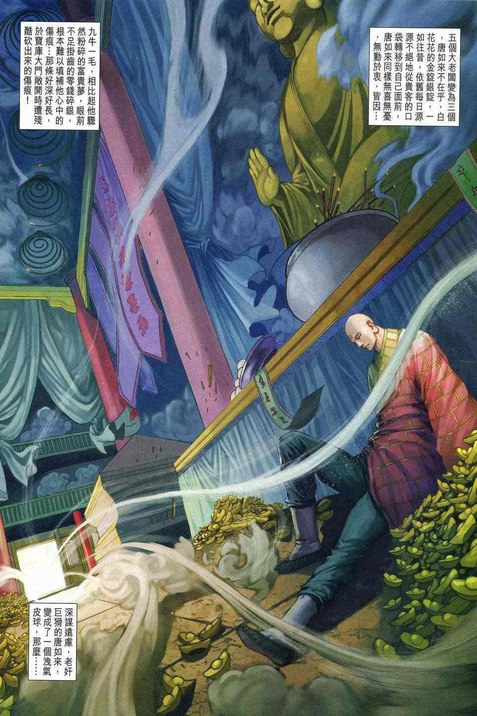 第249话