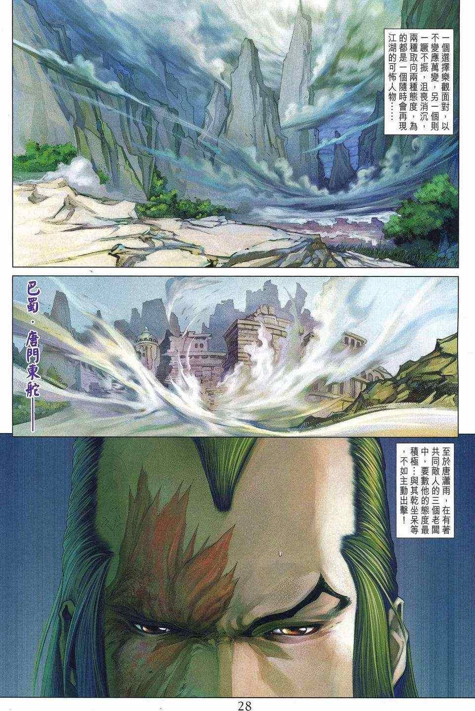 第249话