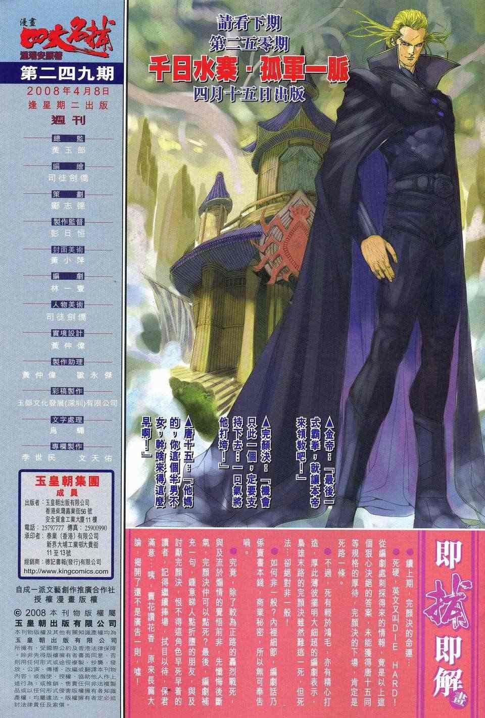 第249话