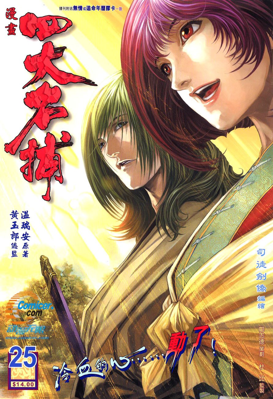 第25话