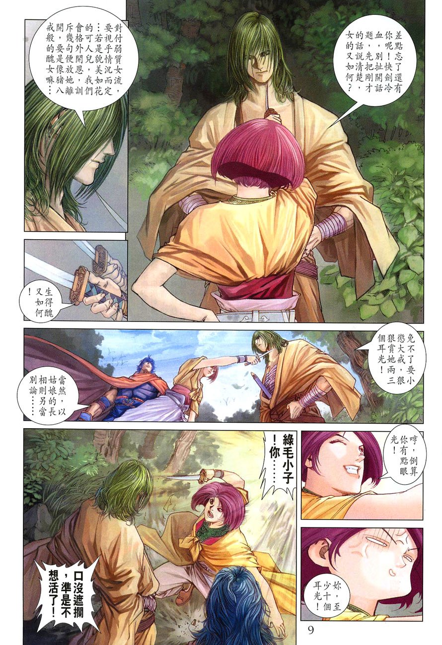 第25话