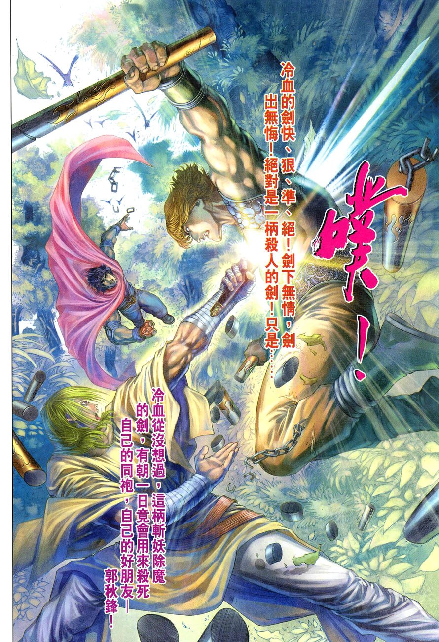第25话