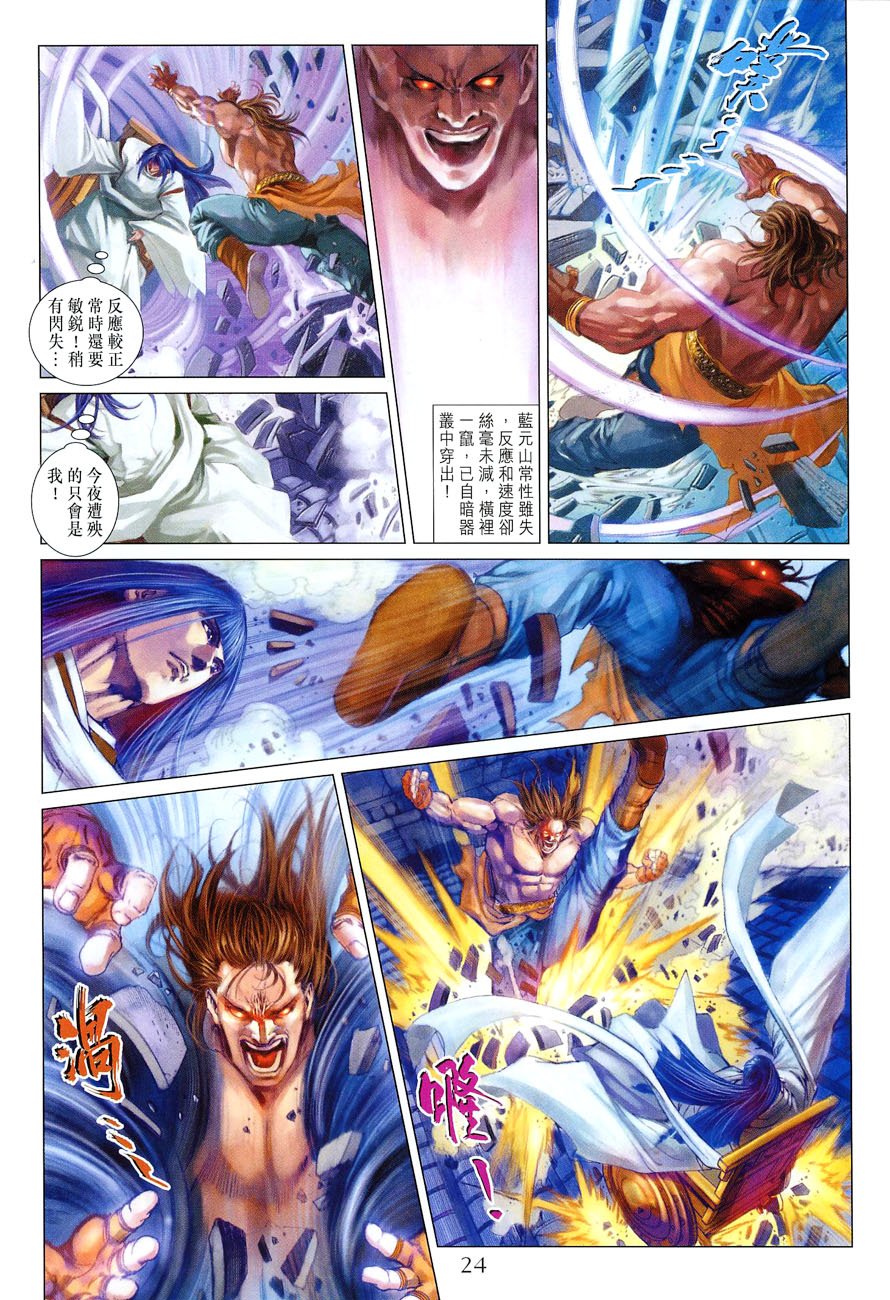 第25话