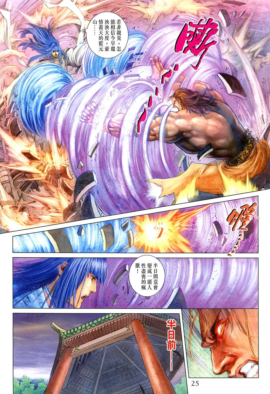 第25话