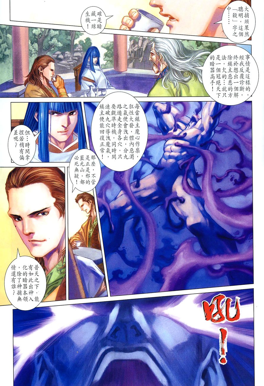 第25话