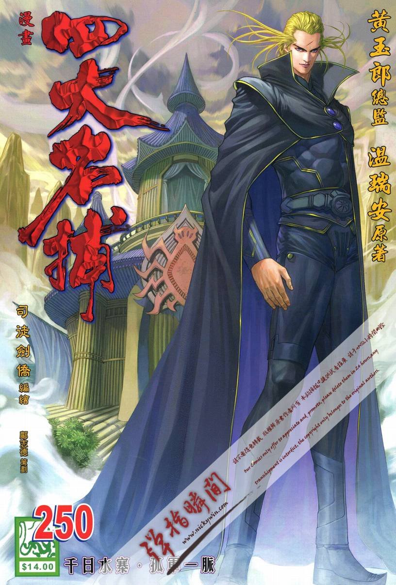 第250话