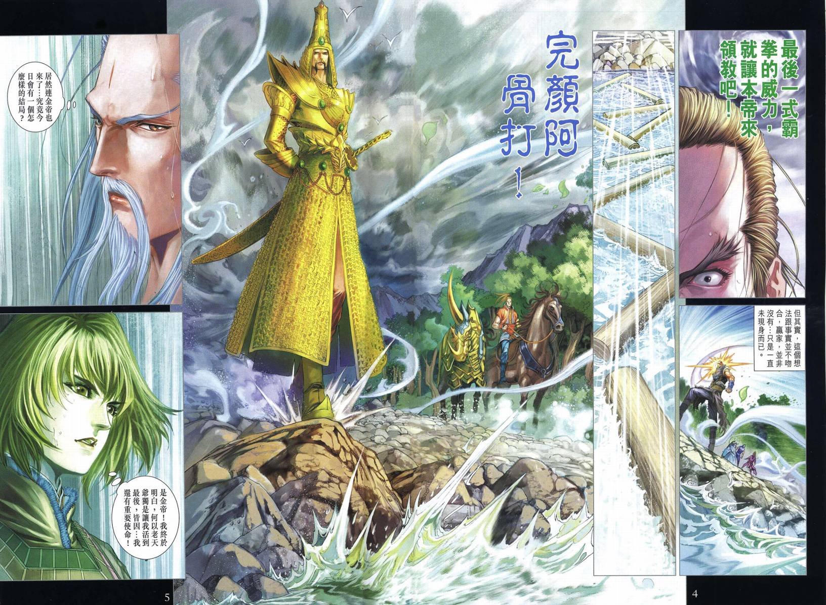 第250话