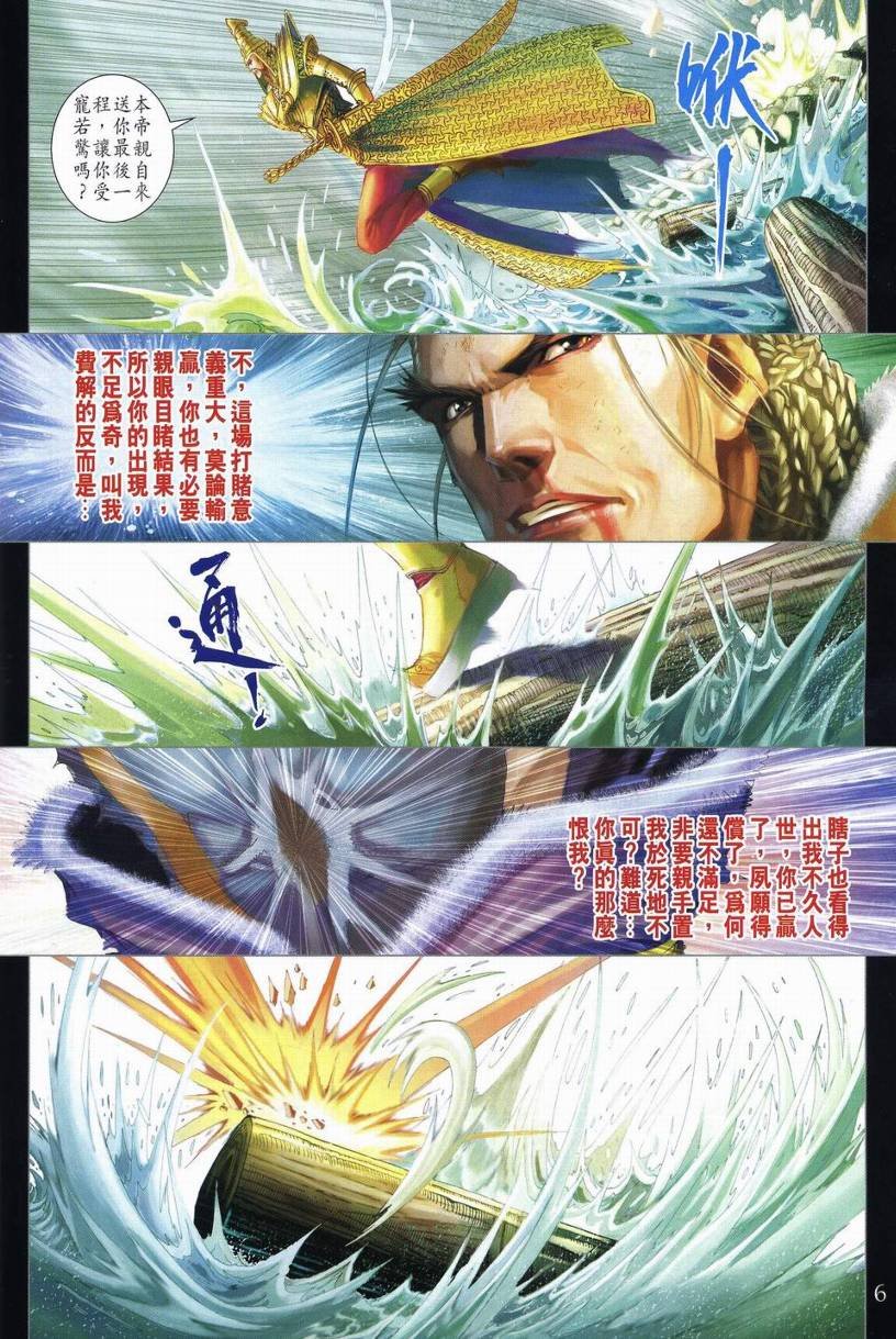 第250话