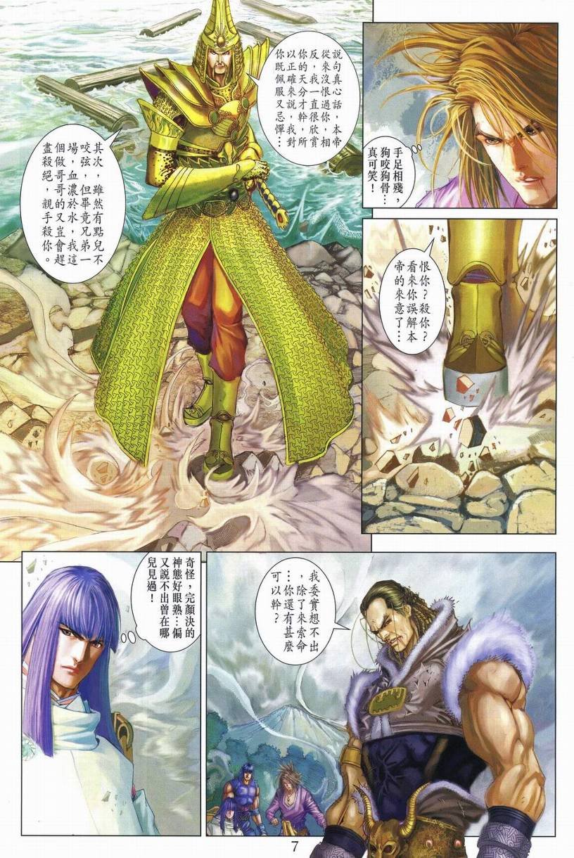 第250话