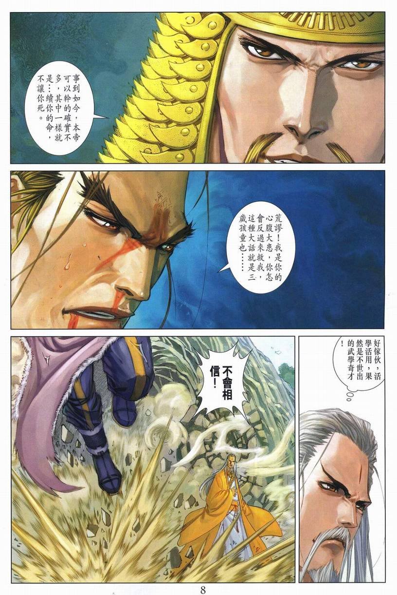 第250话