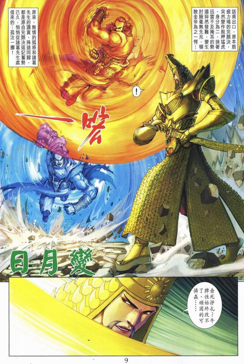 第250话