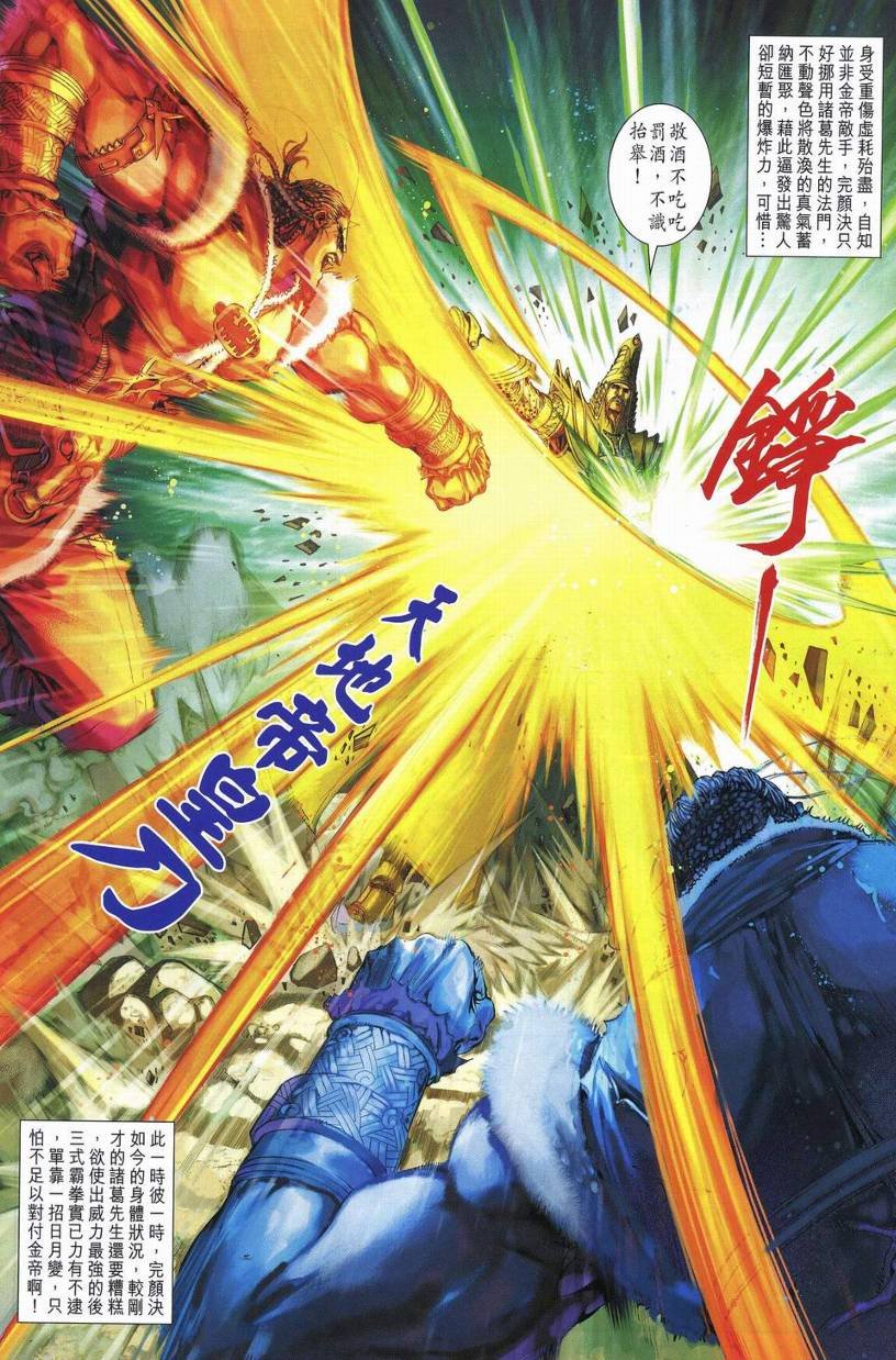 第250话